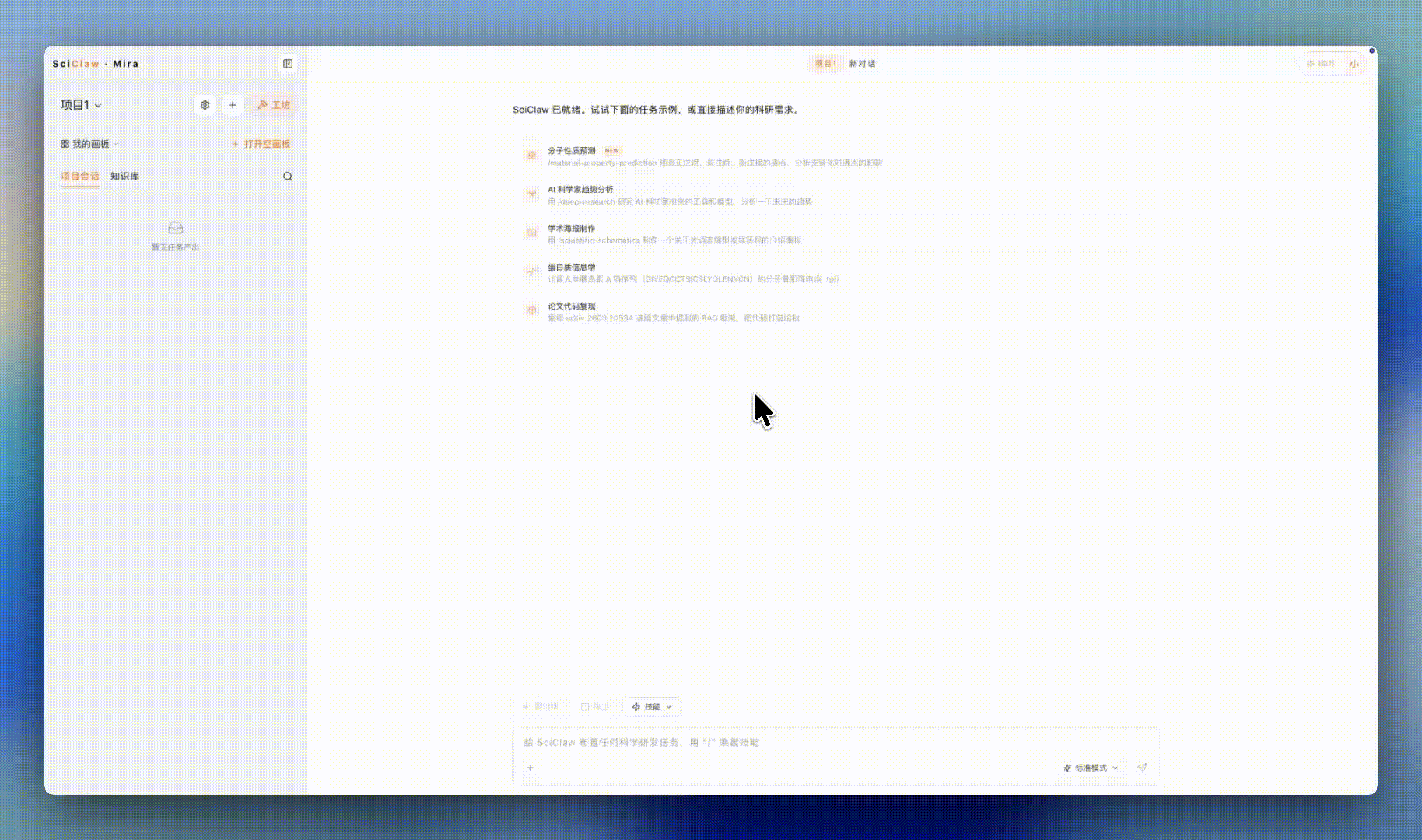 Create a project