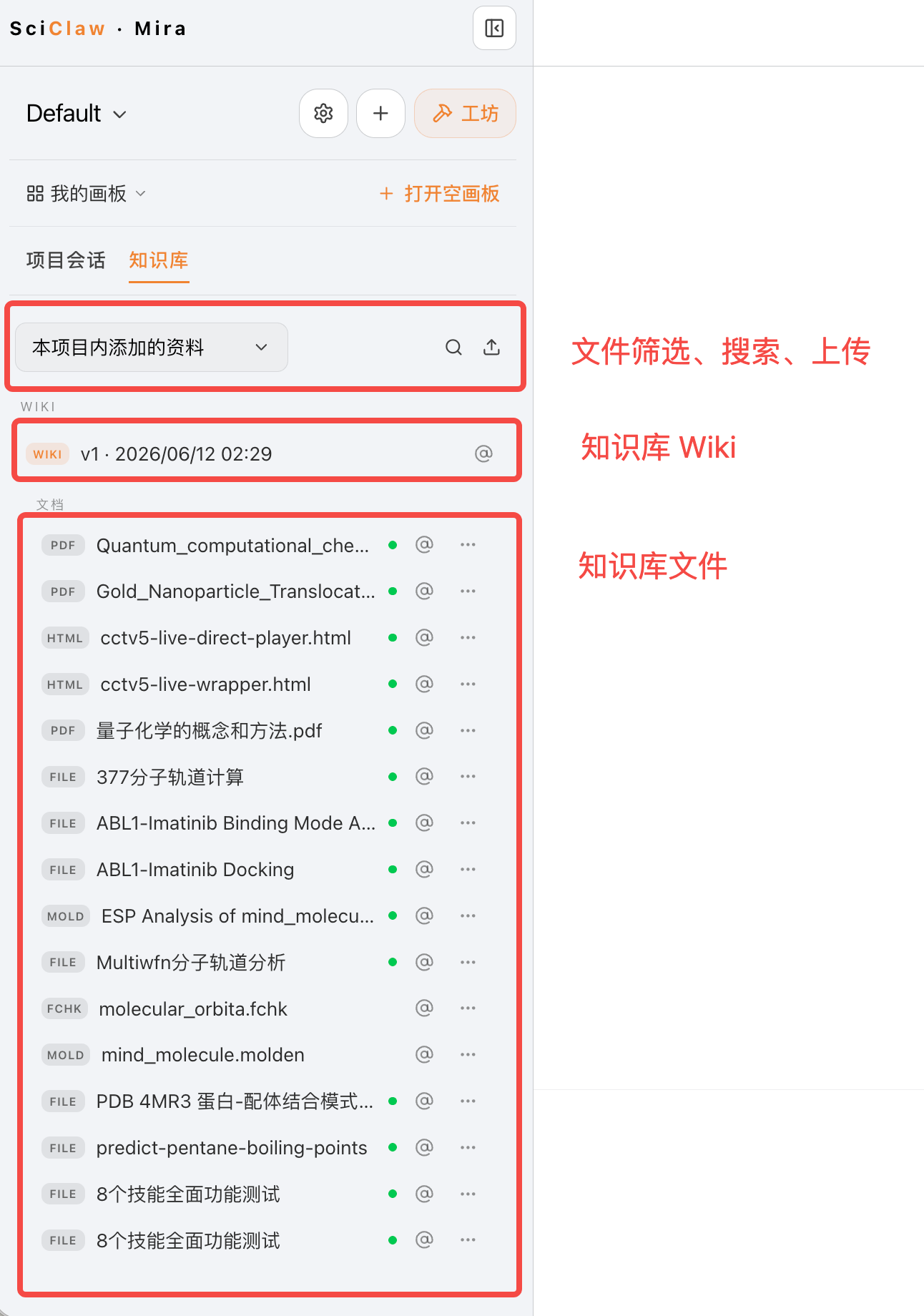 Library tab: source switcher, file filters, the Wiki row, and files grouped by category
