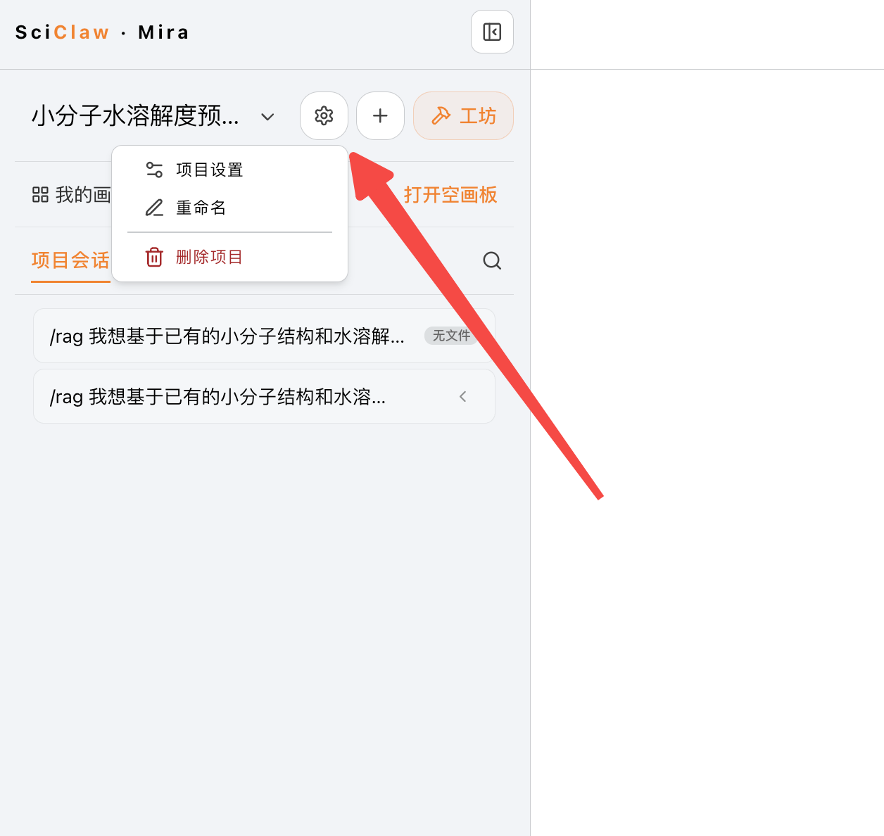 Project actions menu: Project settings / Rename / Delete Project