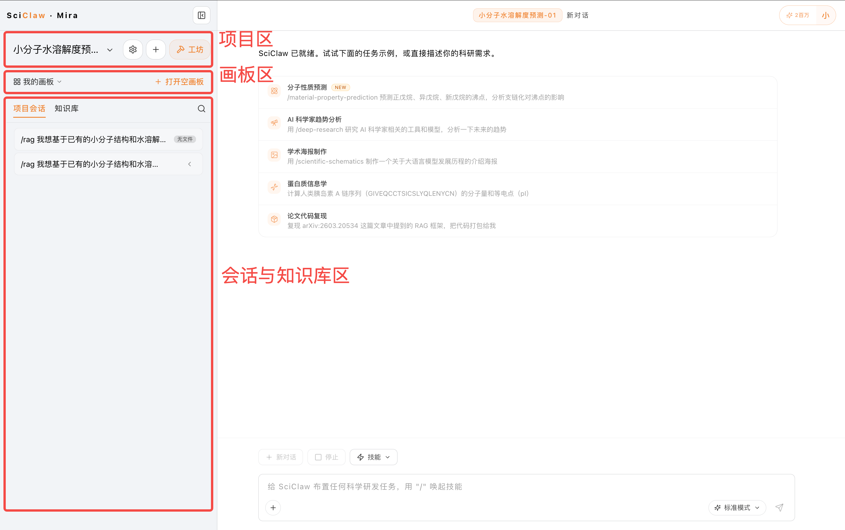 Overall sidebar layout: project header on top, the board launcher, then the two tabs (Outputs / Library) and the content list below