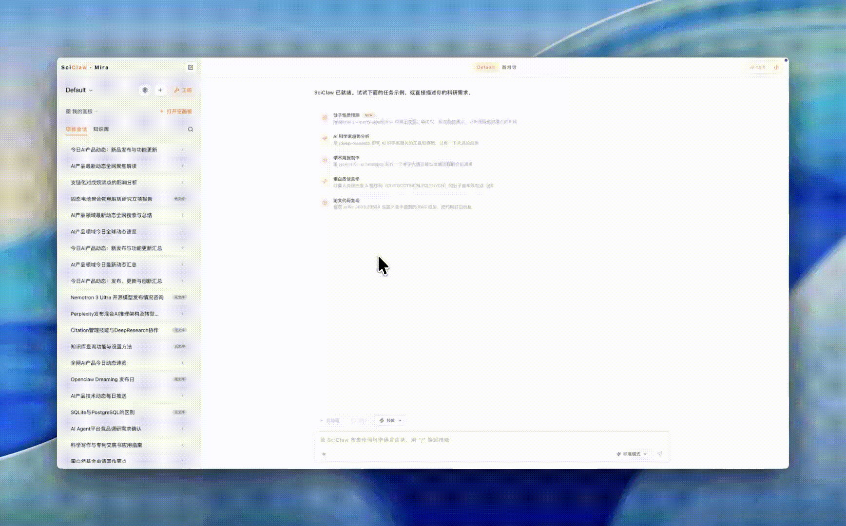 Searching, switching, and deleting past conversations