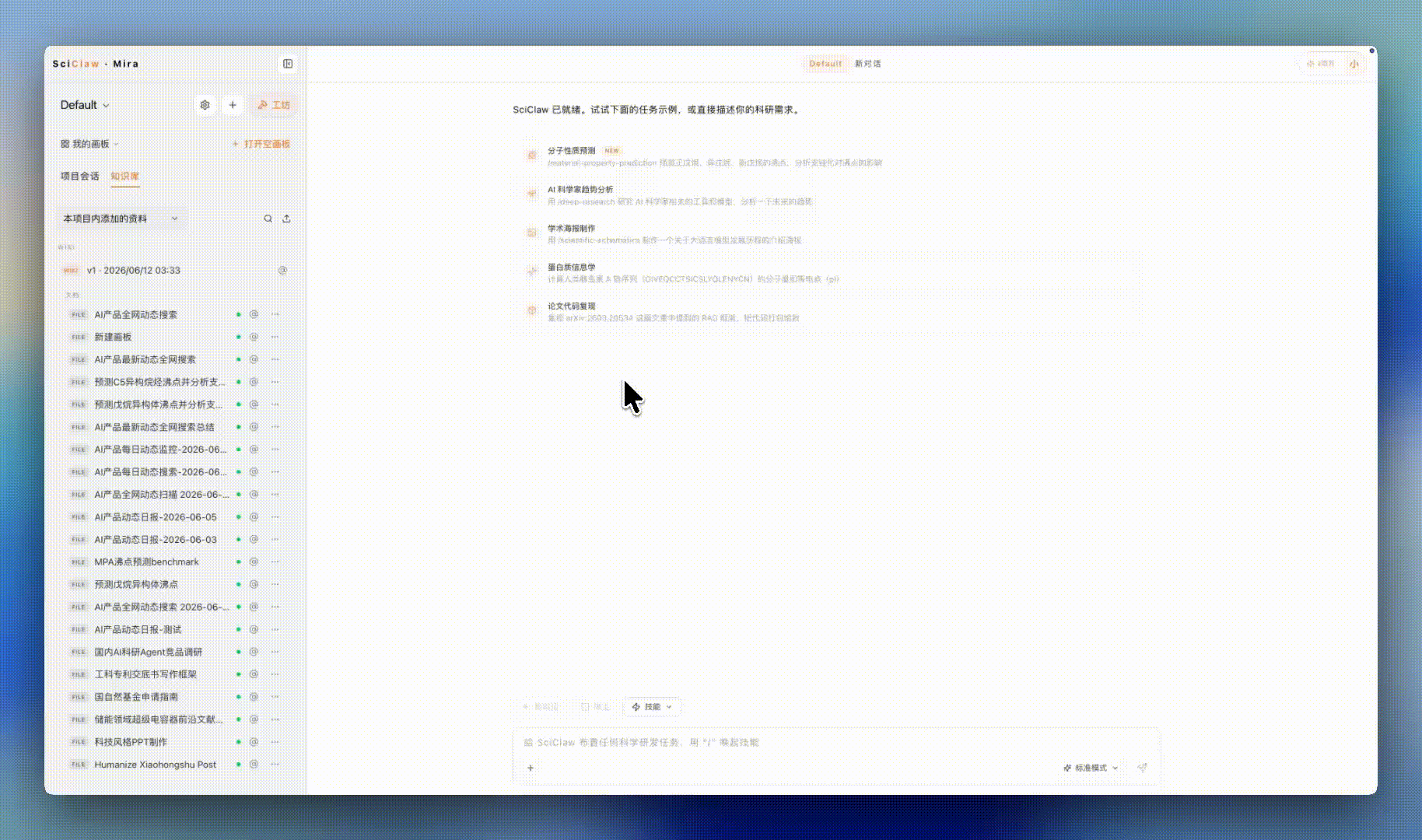 The project Wiki interface